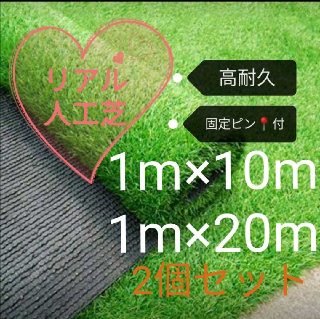 人工芝 芝丈35mm ロール 高耐久 1m×10m リアル 密度2倍 人工