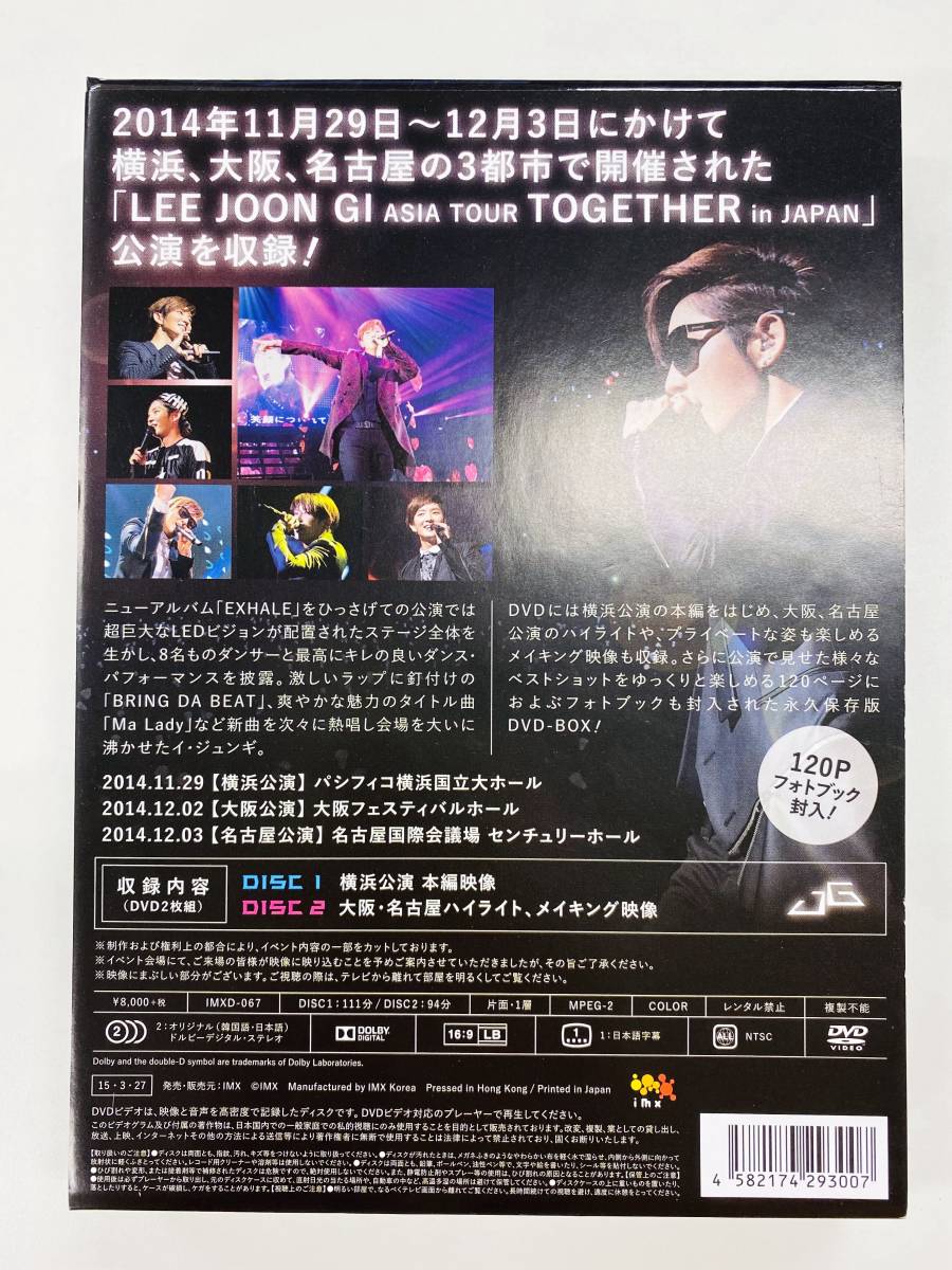 即決】イ・ジュンギ 2014-15 ASIA TOUR TOGETHER in JAPAN DVD-BOX