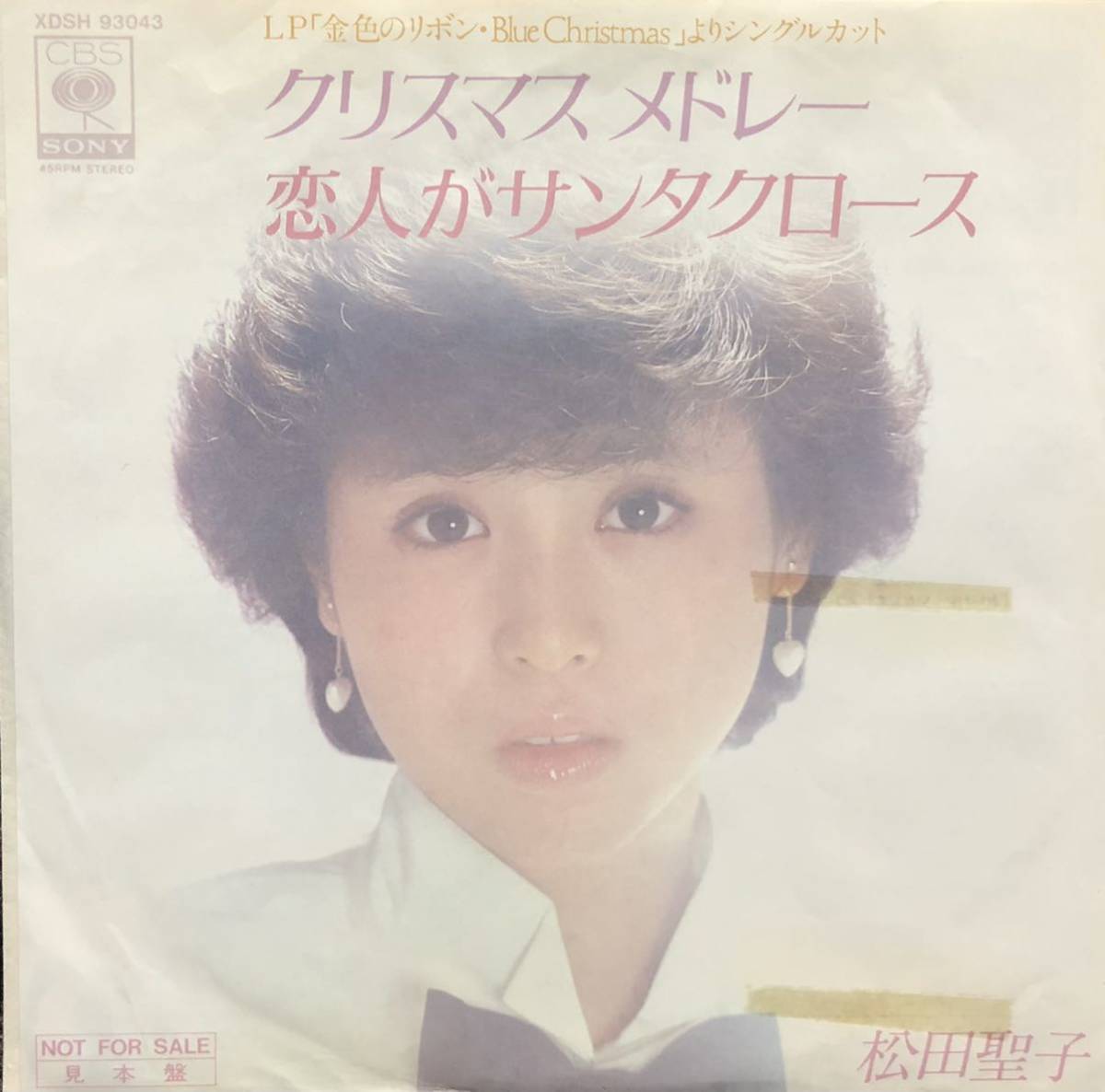 松田聖子 | 松田聖子「クリスマスメドレー⁄恋人がサンタクロース