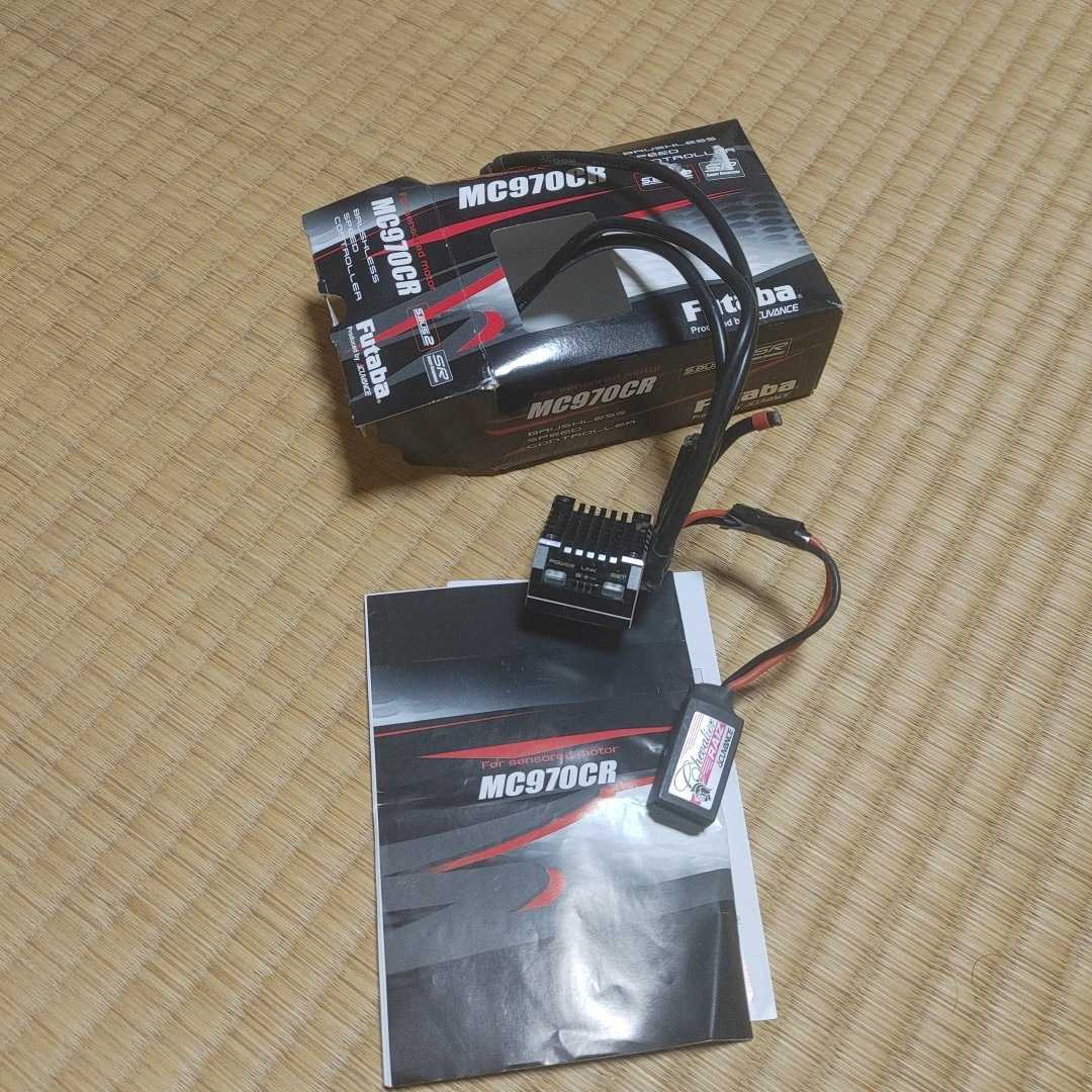 Futaba.MC970CRアンプ アキュバンス MC970CR フタバ ESC ラジコン