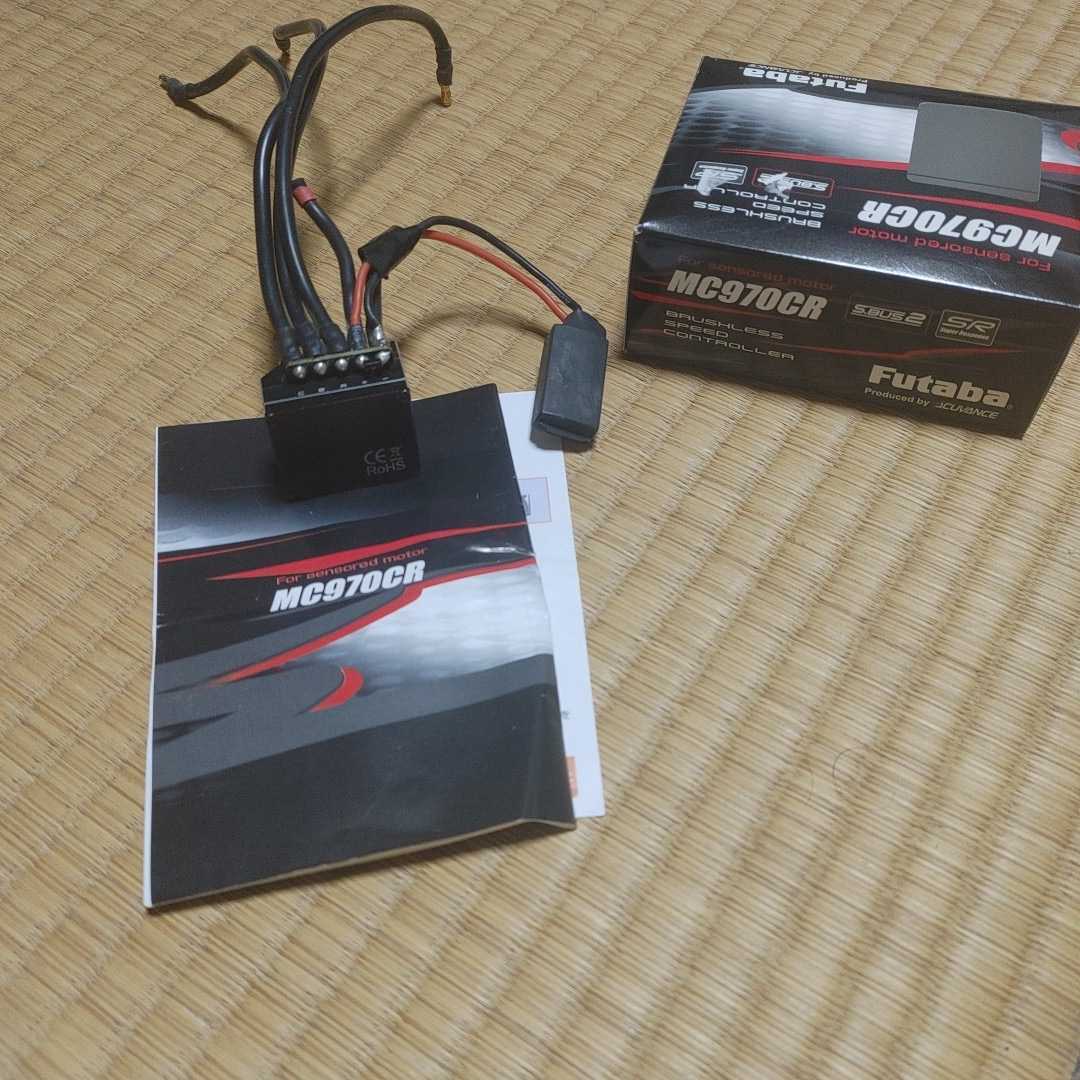 Futaba.MC970CRアンプ アキュバンス MC970CR フタバ ESC ラジコン