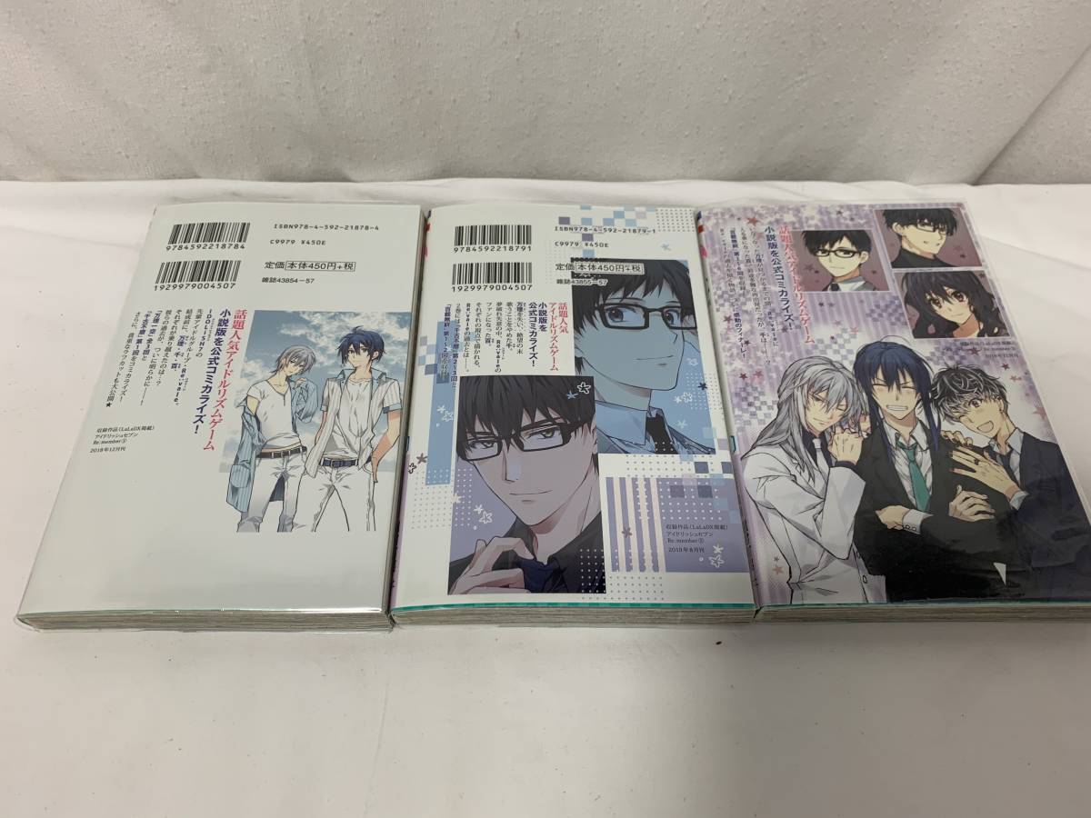 1円 白泉社 アイドリッシュセブン 漫画 単行本 流星に祈る 1巻 2巻 Re Member 1巻 2巻 3巻 Trigger セット 女性 売買されたオークション情報 Yahooの商品情報をアーカイブ公開 オークファン Aucfan Com