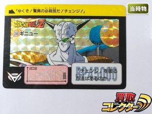ドラゴンボール 当時物のYahoo!オークション(旧ヤフオク!)の相場・価格