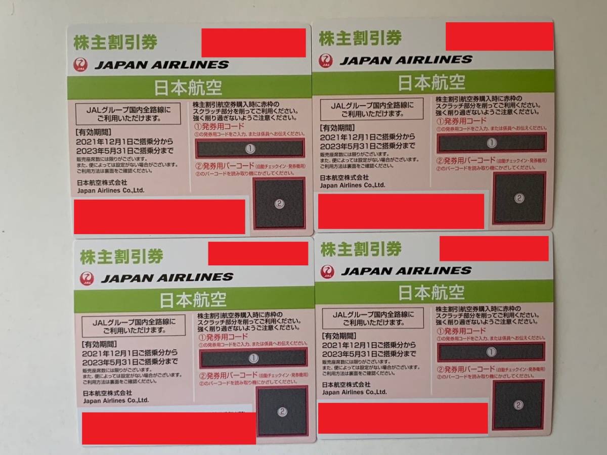 JAL 日本航空 株主優待券 4枚(優待券、割引券)｜売買された