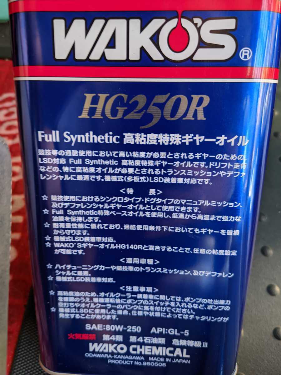 WAKO'S プロステージ 10W-40 エンジンオイル 1L×2缶ブランド