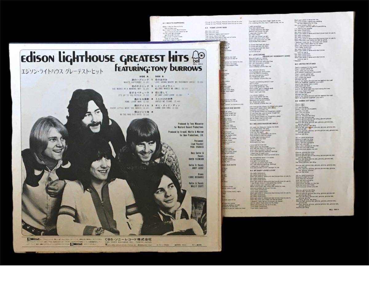 エジソン•ライトハウスEdison Lighthouse 「G.H.」LP lighthouse」レコードの落札相場・落札価格 「edison Yahoo