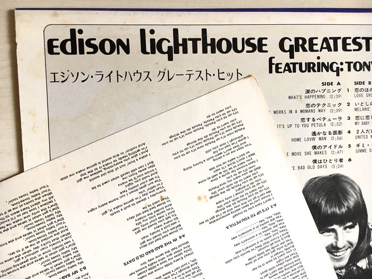 lighthouse」レコードの落札相場・落札価格 「edison Yahoo