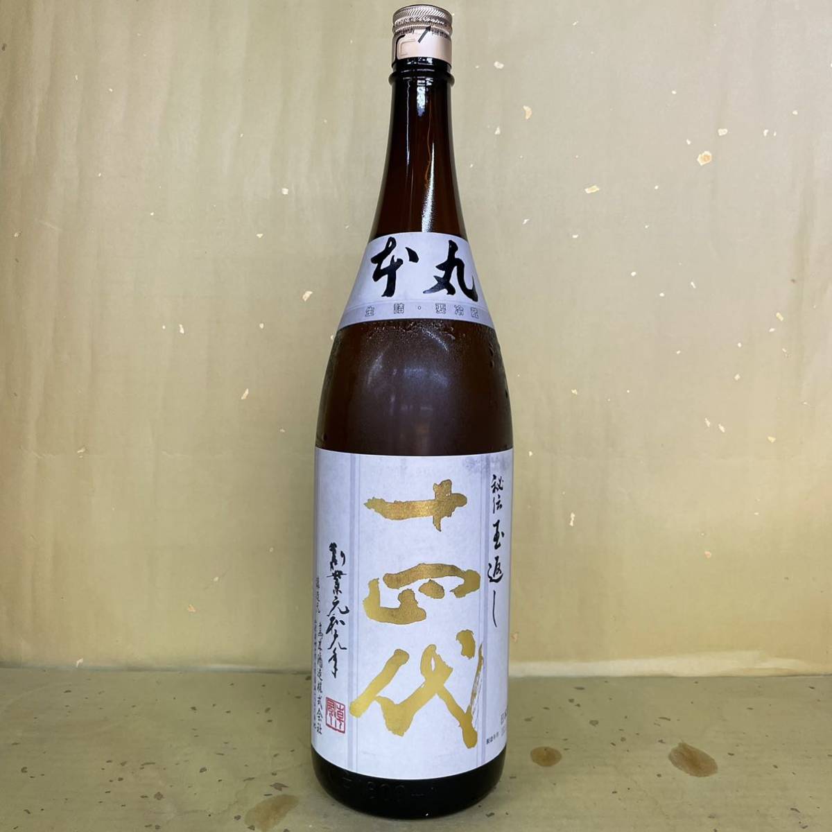 日本酒 十四代 本丸 1800ml 日本酒 十四代本丸 1800mlとなります