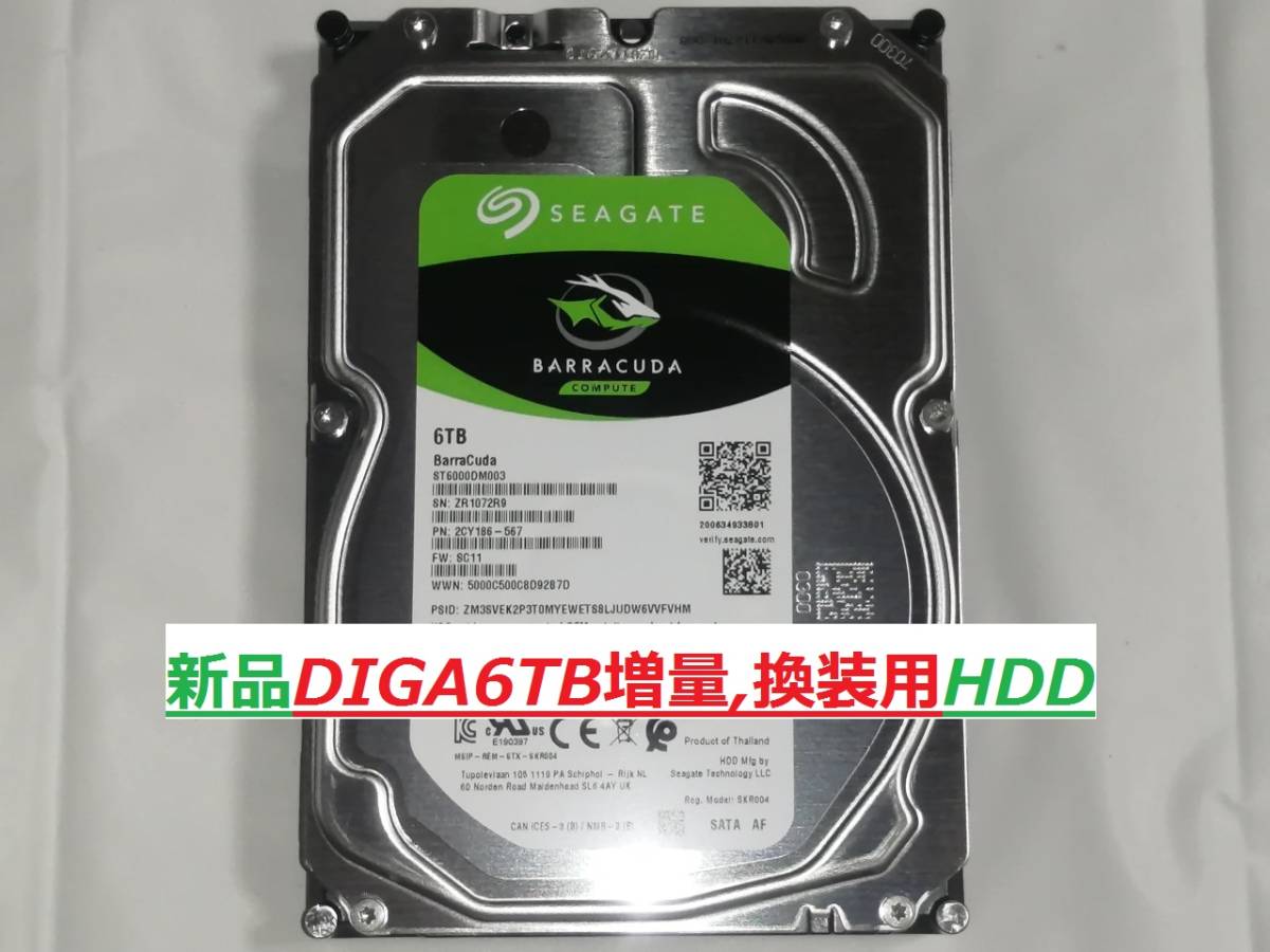 映像機器 DIGA 6TB増量,換装用HDD DMR-BXT3000 DMR-BZT710 BZT810