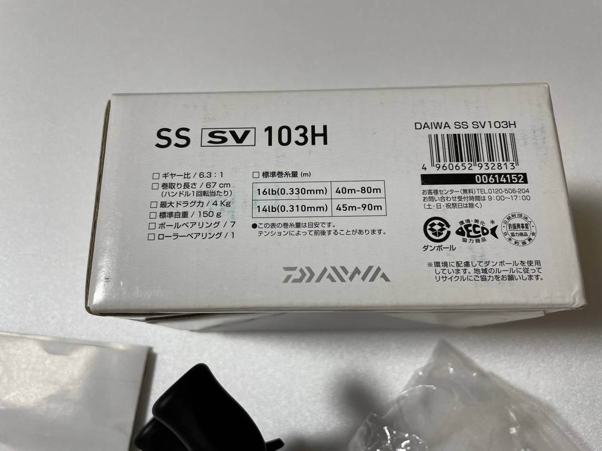送料無料 未使用 処分品 ダイワ SS SV 103H ハイギア ライト 右 ギア比6.3: