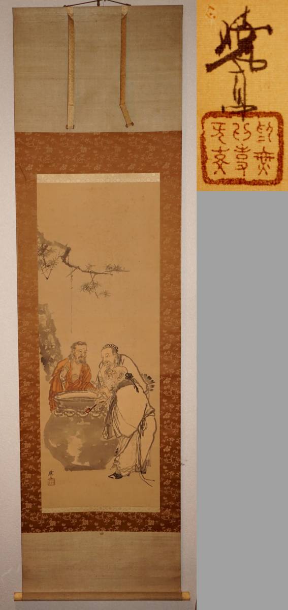 真野暁亭 掛軸 浮世絵 河鍋暁斎門人 明治絵師 師宣 雷神図 肉筆 | 東京