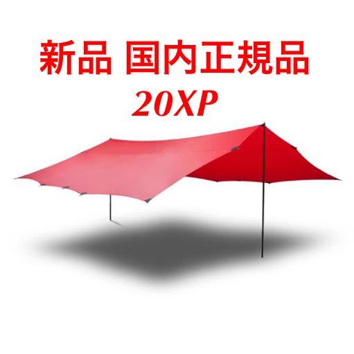 新品 ヒルバーグ タープ HILLEBERG Tarp 20XP レッド 【公式通販】