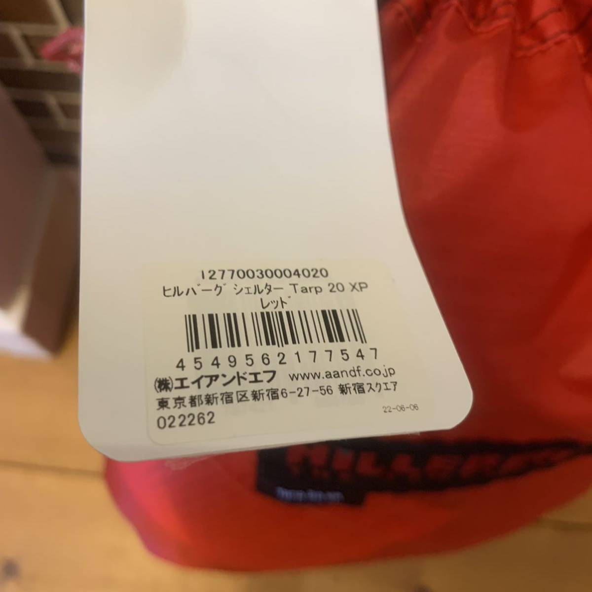 新品 ヒルバーグ タープ HILLEBERG Tarp 20XP レッド 【公式通販】