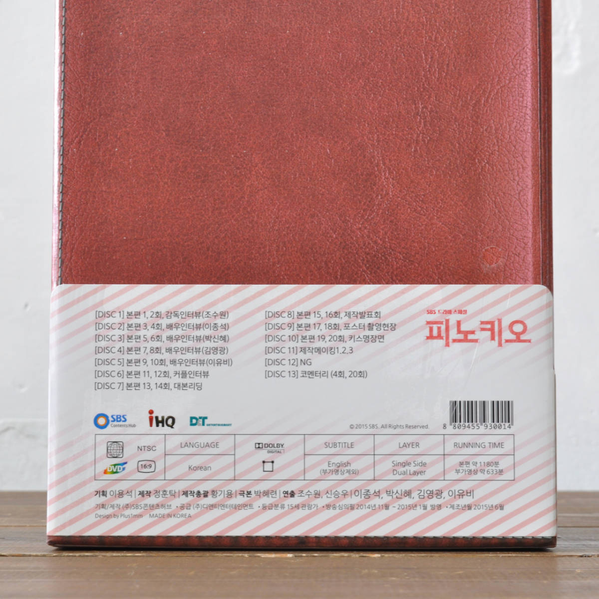 ピノキオ イ・ジョンソク DVD 韓国ドラマ『ピノキオ』DVD-BOX1＋BOX2 
