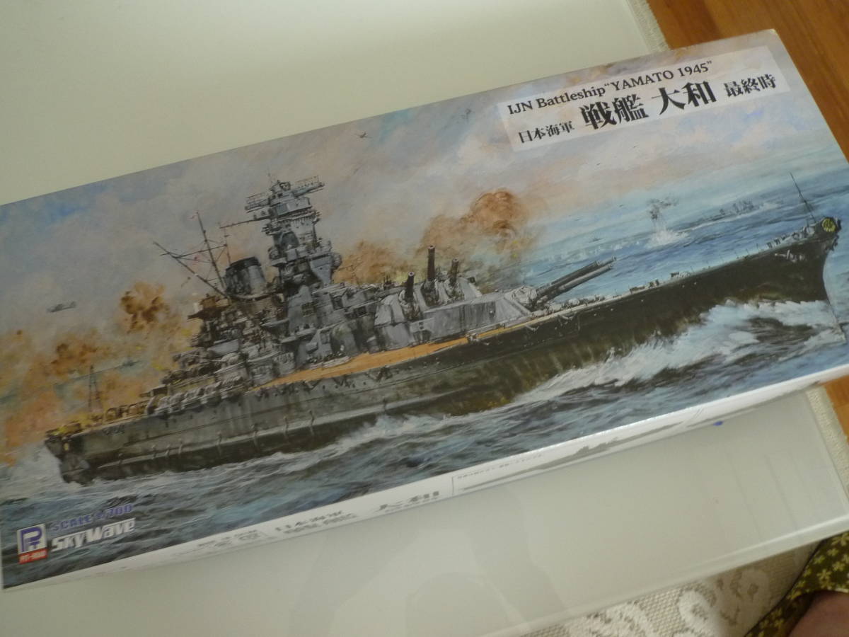  ピットロード 1/700 戦艦大和 最終時(日本)｜売買されたオークション情報、yahooの商品情報をアーカイブ公開 - オークファン 日本