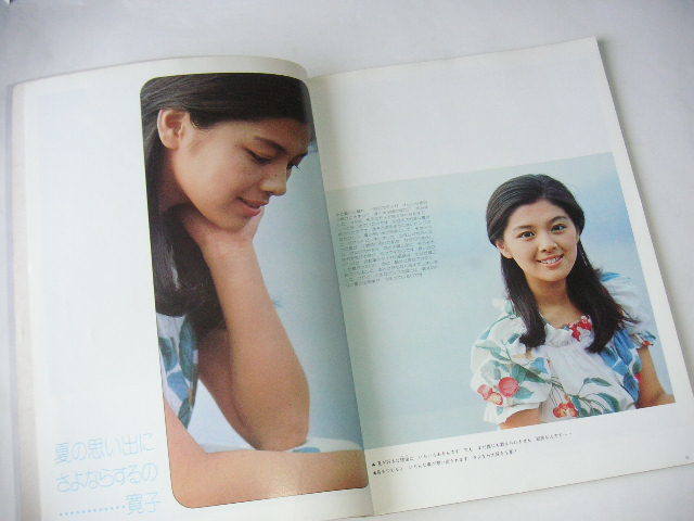 S/写真集&楽譜/林寛子/はじめてのアルバム/1975年 林寛子 はじめてのアルバム ○1975年発行(アイドル、芸能人)｜売買され
