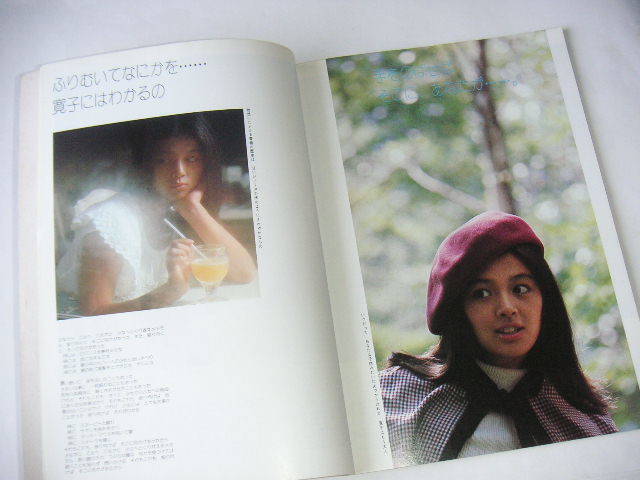 林寛子 はじめてのアルバム ○1975年発行(アイドル、芸能人)｜売買され