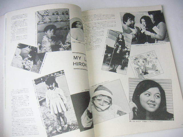 林寛子 はじめてのアルバム ○1975年発行(アイドル、芸能人)｜売買され