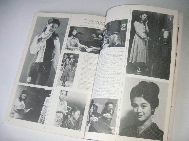 S/写真集&楽譜/林寛子/はじめてのアルバム/1975年 Photobook & Sheet