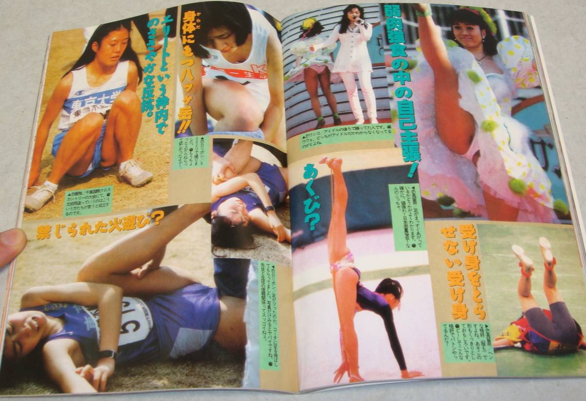 他の方発送× リアリズム　池田宏【少女】　肉筆油彩画　直筆サインあり E6○熱烈投稿 1994年6月号 早瀬ありさ 田中久美 ピンクサターン 女子