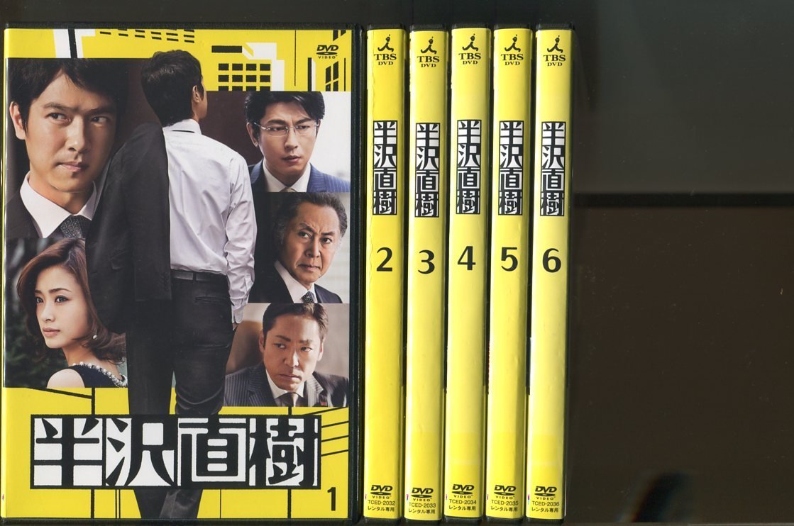 激安価格の 半沢直樹 Dvd 全6巻 レンタル落ちルビオ様専用 Tvドラマ Www Indiashopps Com