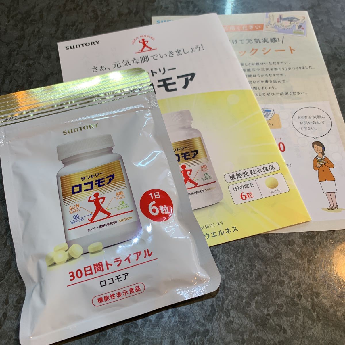 サントリー ロコモア 180粒 公式通販 新品未開封 サントリーロコモア 