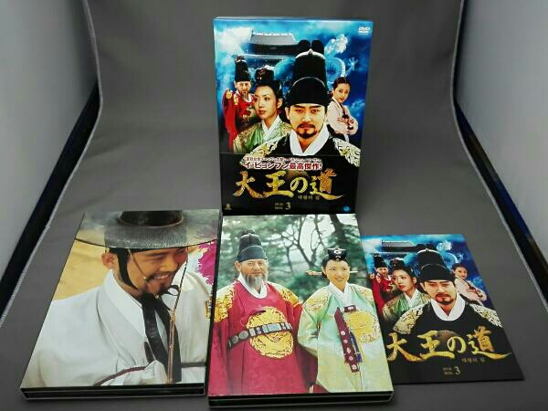 大王の道 DVD-BOX3
