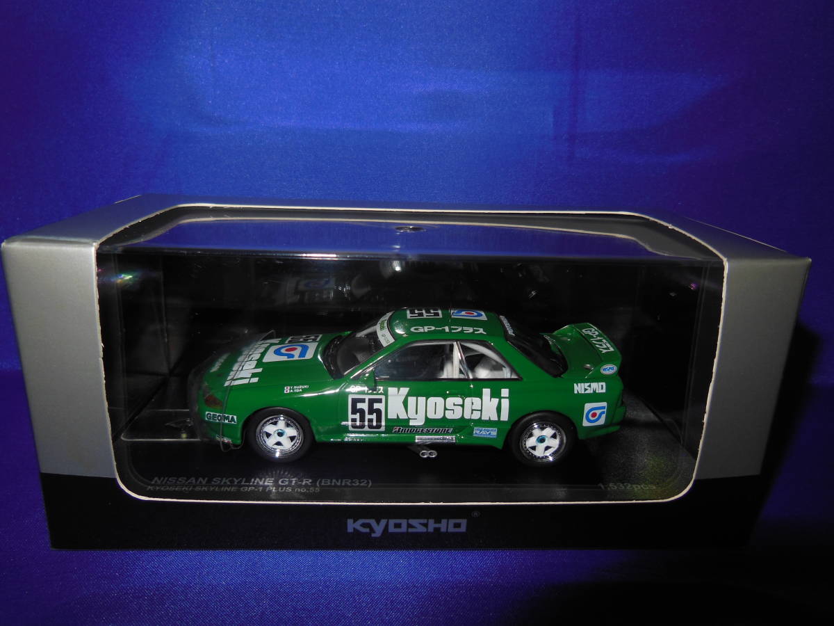 1/43 京商 グループA 1993年 R32 GT-R 共石スカイライン GP-1 PLUS