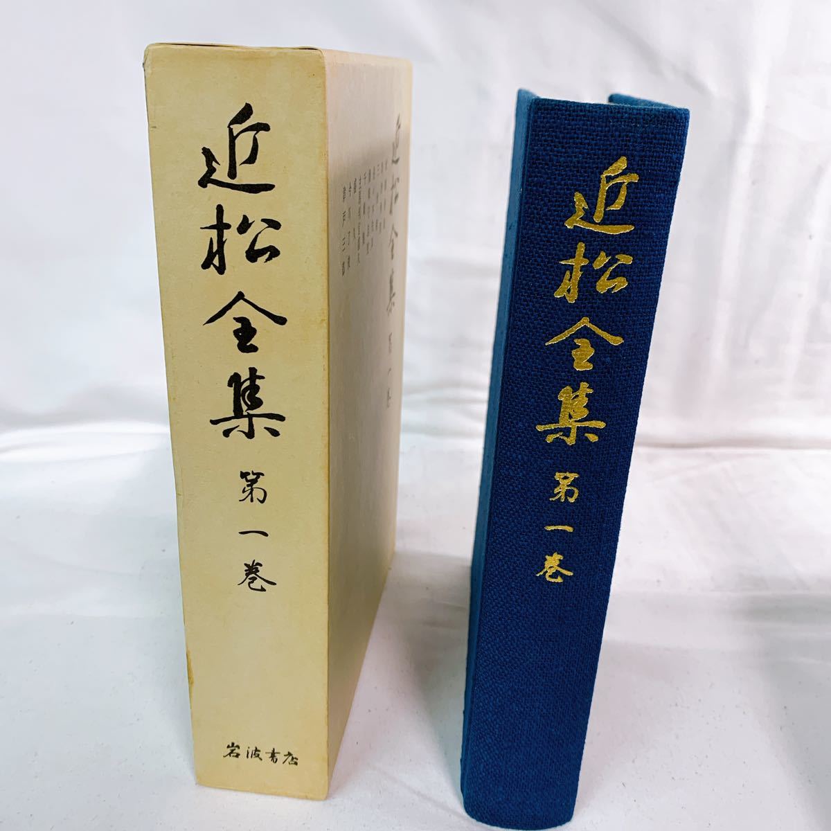 まとめ買いセット C-5 近松全集 全17巻 20冊 月報揃い 岩波書店 【公式 