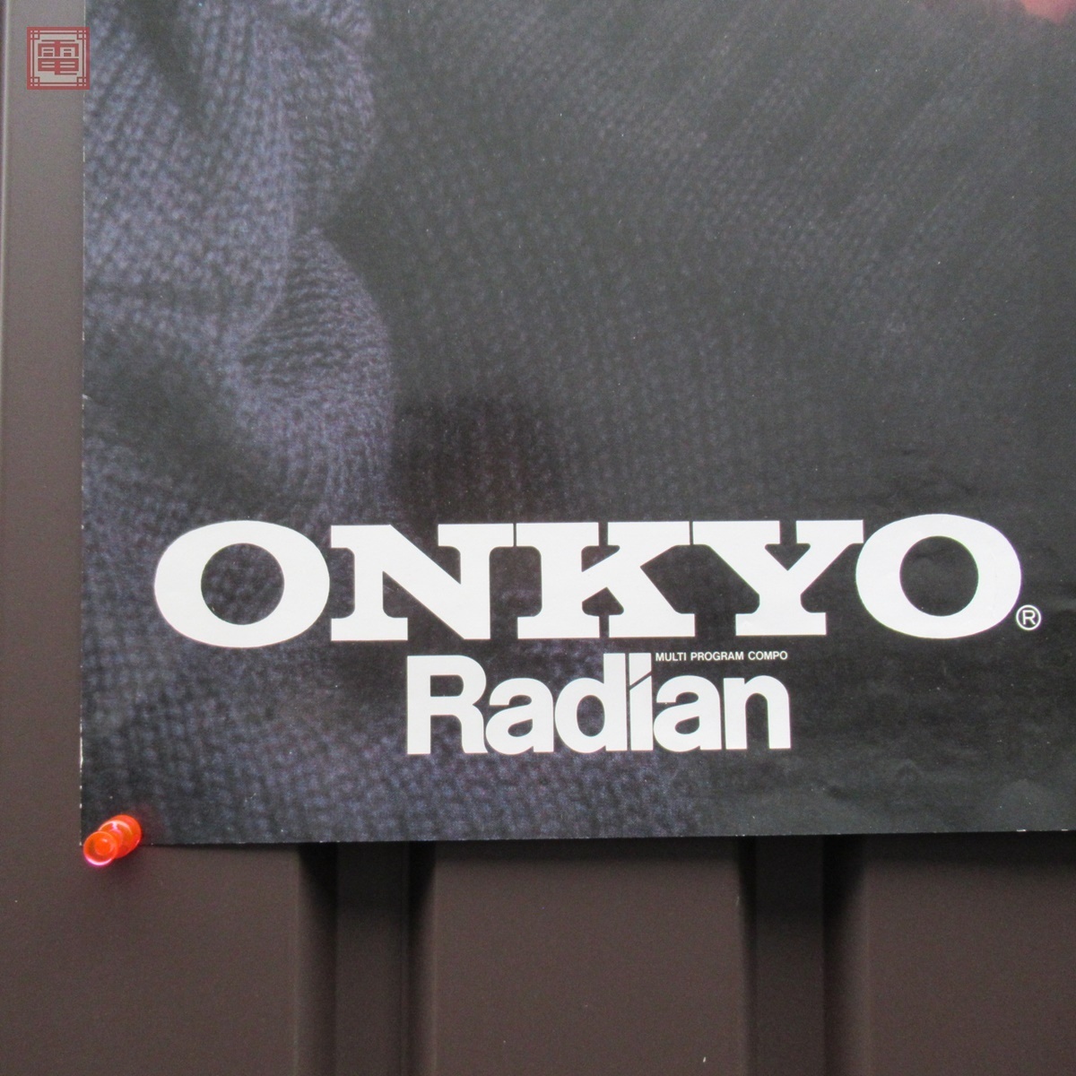 非売品 南野陽子 販促特大ポスター ONKYO Radian まぶしい 音ね B1