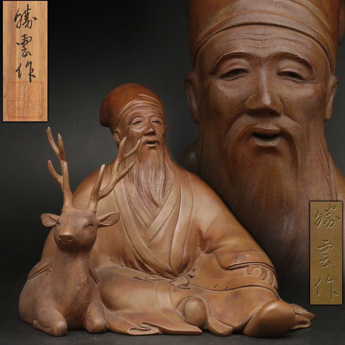 EE015 時代物【金工師 勝雲 作】銅製「鹿寿老人」高16.5cm 重3.5kg 共 