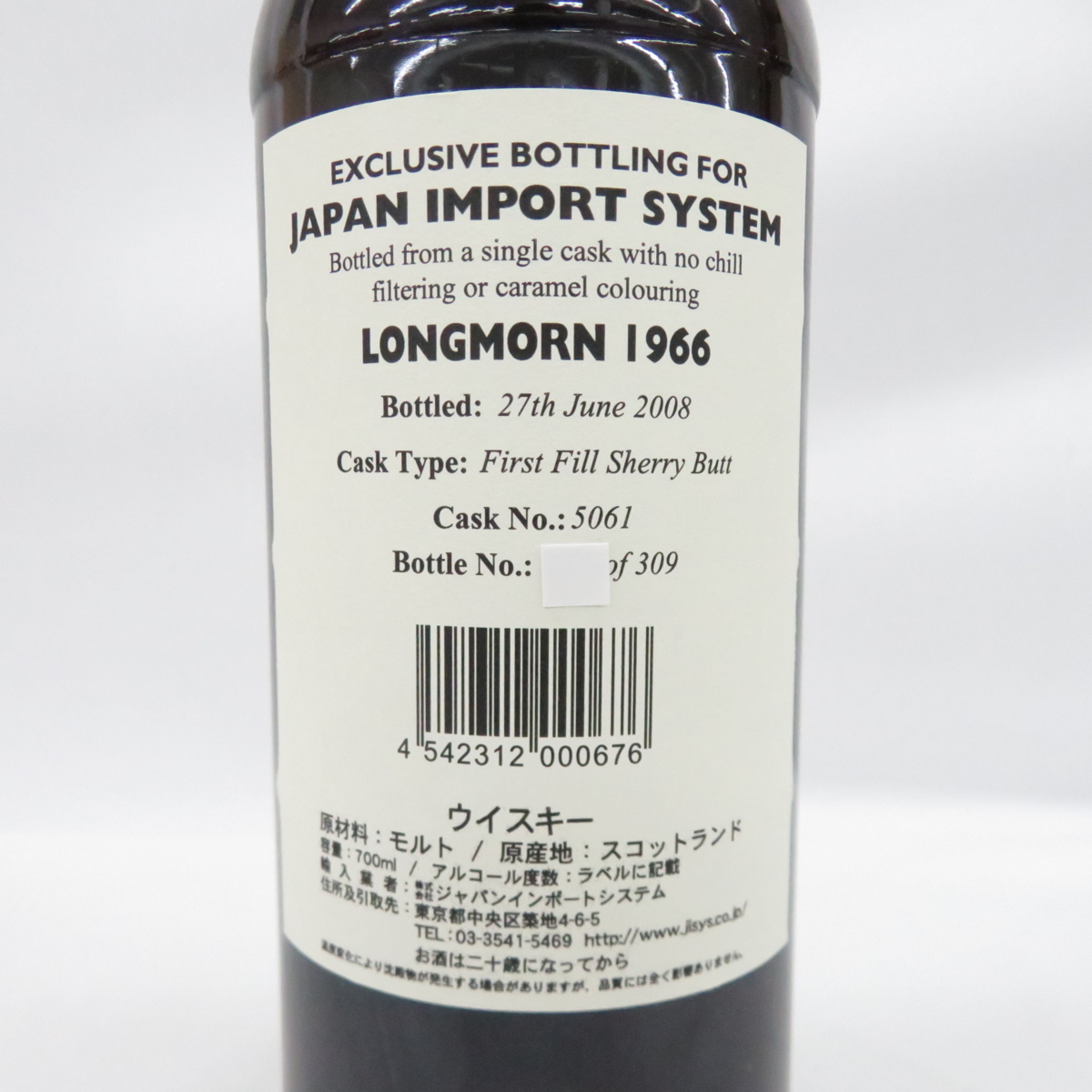 未開栓】G&M ゴードン&マクファイル LONGMORN ロングモーン 41年 1966