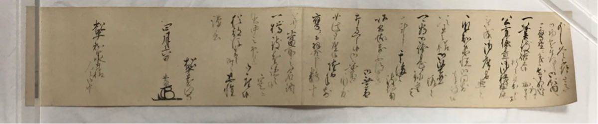 【数量限定，お買い得】 松平和泉守乗邑宛松平遠江守忠喬書状(和書)｜売買されたオークション情報、yahooの商品情報をアーカイブ公開 - オークファン 和書