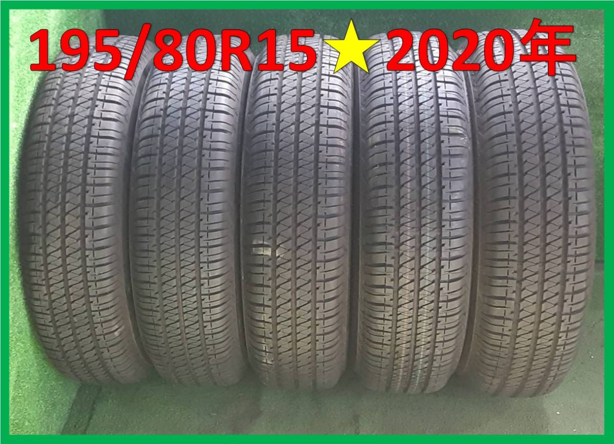  195/80R15 2020年 残溝5mm ブリヂストン DUELER H/T 684Ⅱ 5本(中古品)｜売買されたオークション情報、yahooの商品情報をアーカイブ公開 - オークファン 15インチ