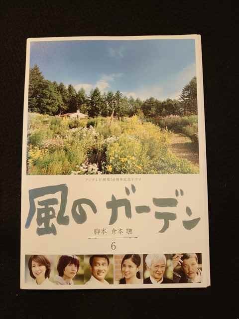 驚きの破格値，安い xs686 レンタルUP：DVD 風のガーデン 全6巻 ケース無(日本)｜売買されたオークション情報、yahooの商品情報をアーカイブ公開 - オークファン 日本