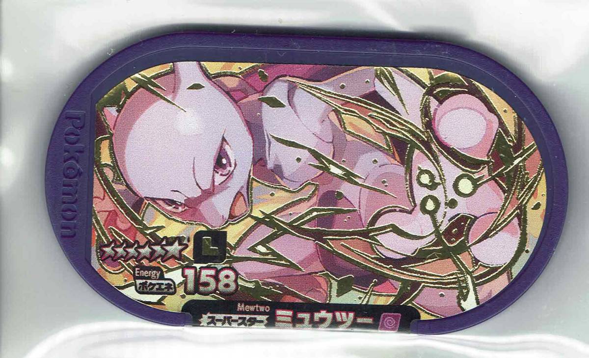 レガシー ポケモンメザスタ ミュウツー スーパースター 6 サイコブレイク ポケモントレッタ 売買されたオークション情報 Yahooの商品情報をアーカイブ公開 オークファン Aucfan Com