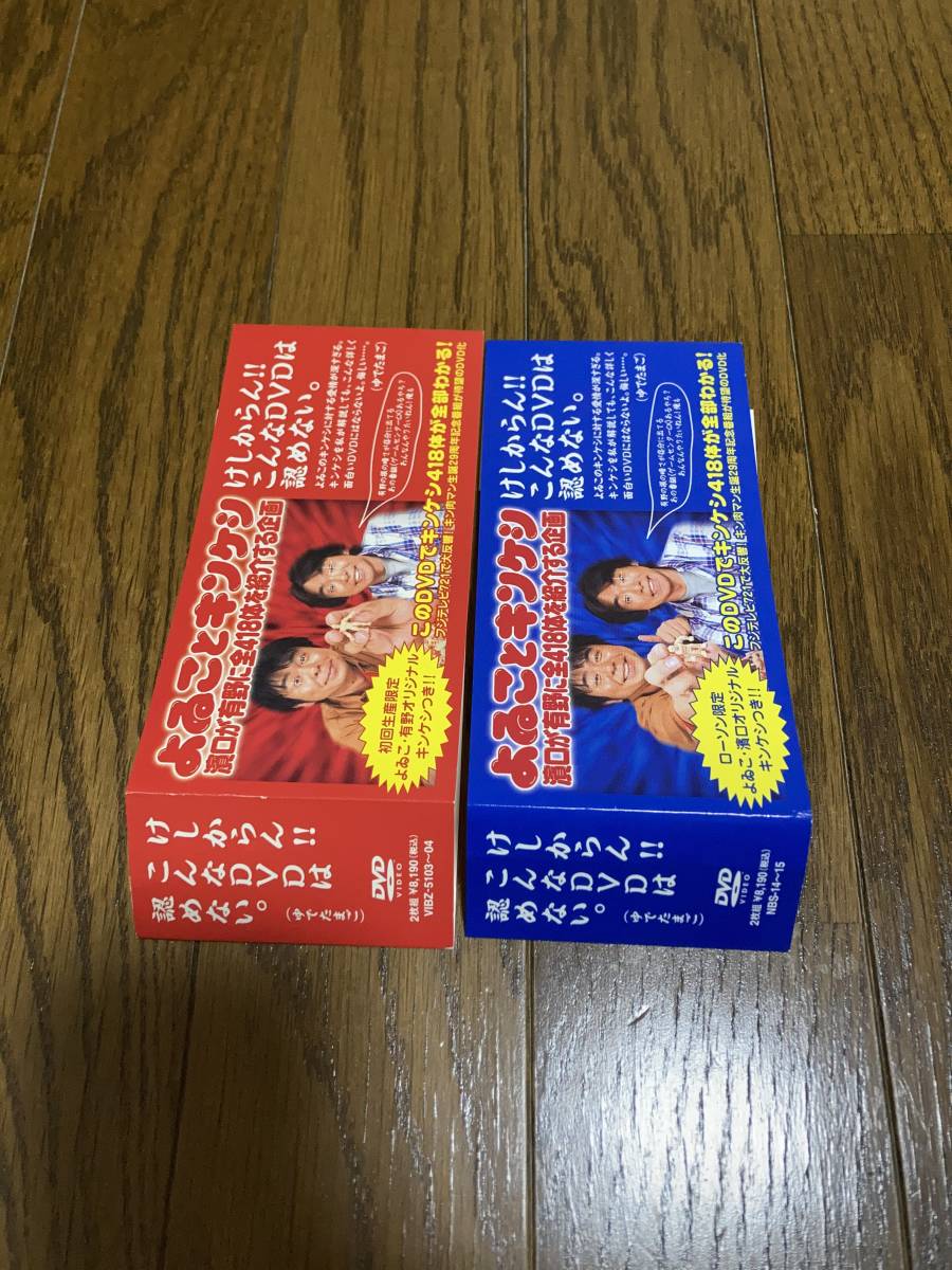 キン肉マン 【初回生産限定 キン消 し付き】 DVD よゐことキンケシ