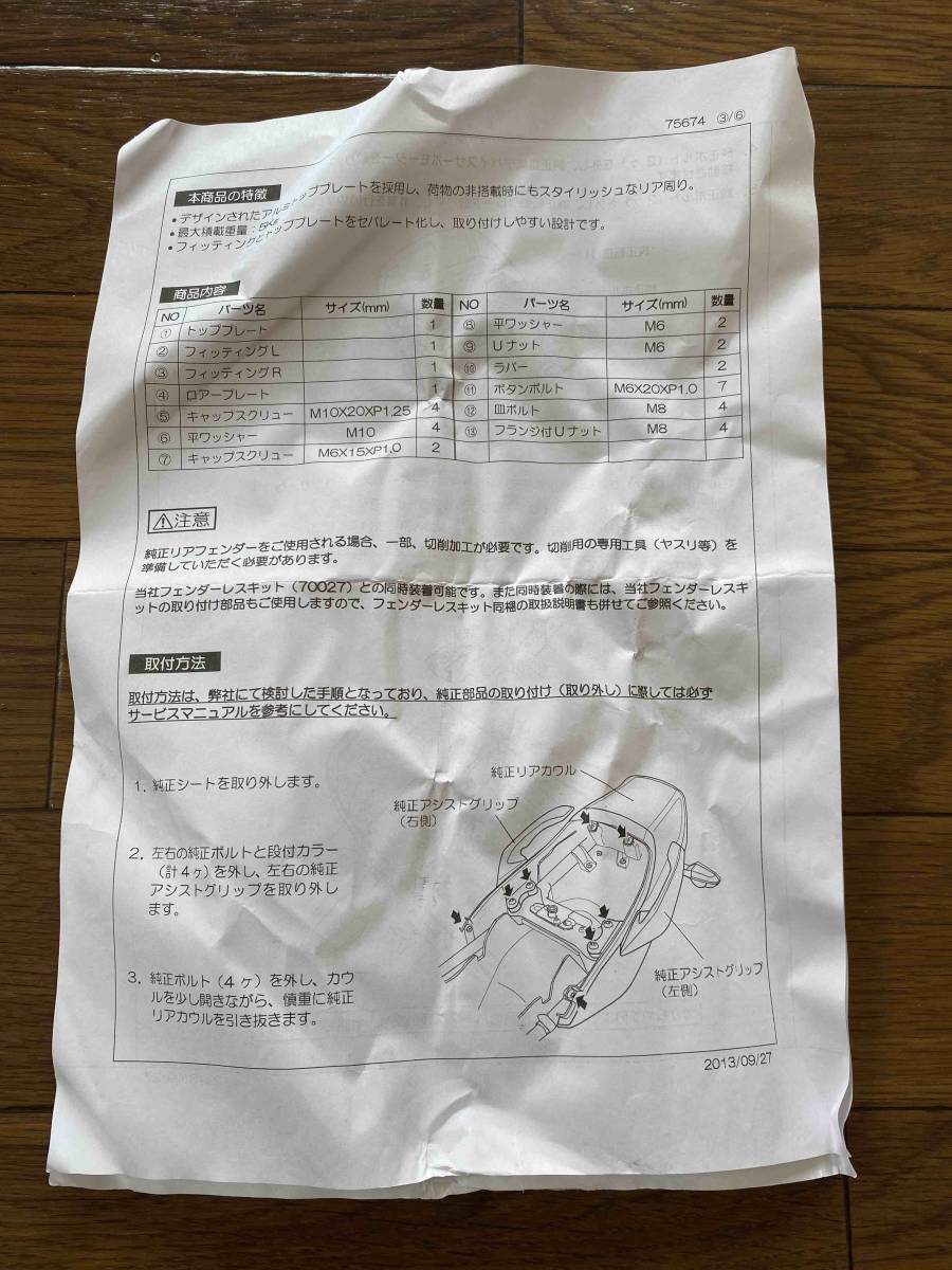 展示品》デイトナ GIVI ジビ マルチウイングキャリア カワサキ