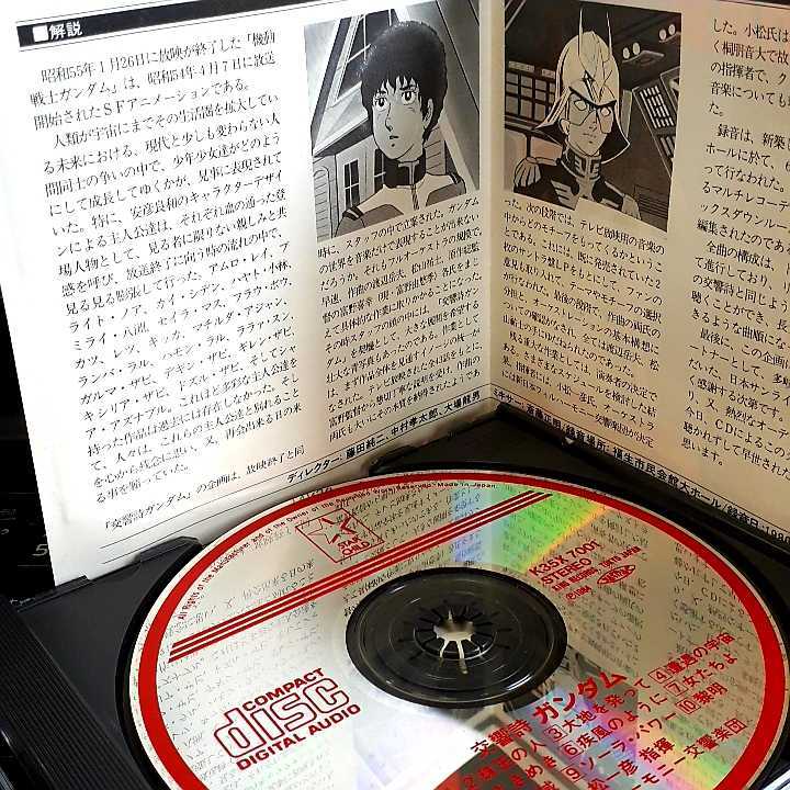Kazuhiko 小松一彦 New Japan Komatsu Conducting 指揮する 交響詩