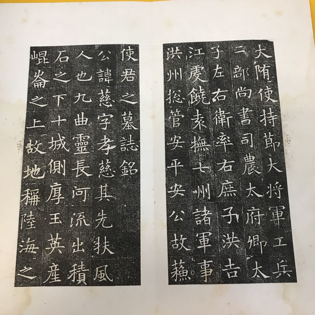 C61-169 タイトル不明 拓本 唐本 中国書道 本に汚れ、キズ有り 東京