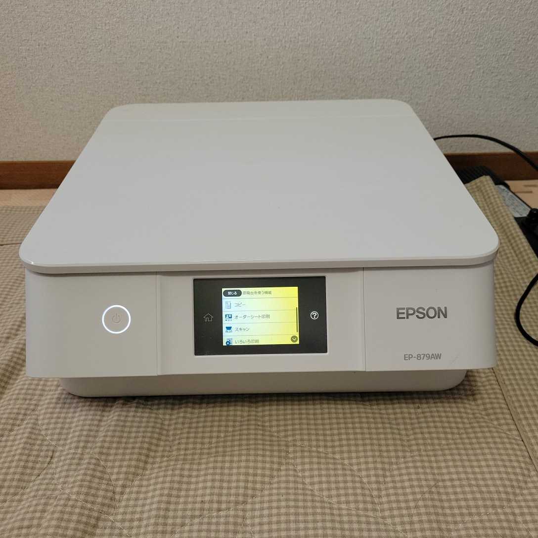 EPSON EP-879AW インクジェットプリンター　白　ジャンク品 送料無料】EPSON プリンターEP-879AW ジャンク 付属は電源コードです