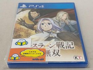 公式 アルスラーン戦記 無双 Ps4 家庭用ゲームソフト
