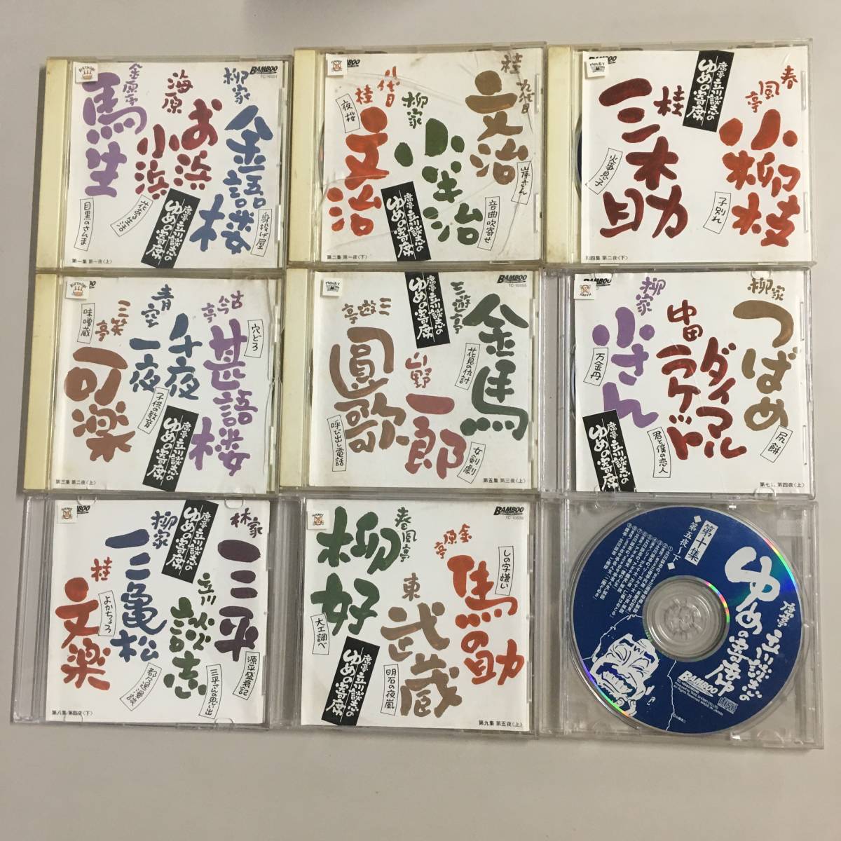 落語 CD まとめ売り 32枚セット 立川談志のゆめの寄席 ききたい落語家 
