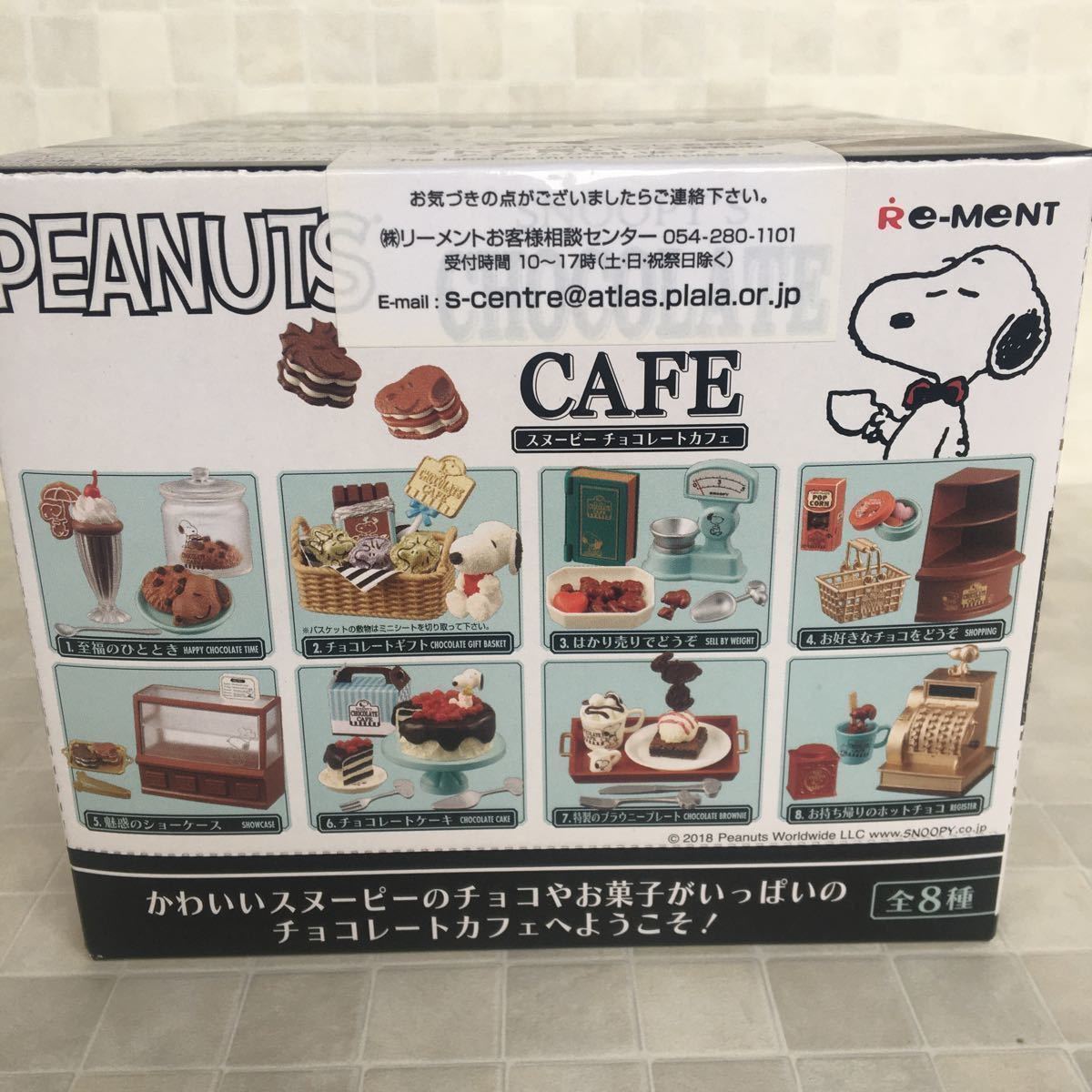 リーメント ぷちサンプル スヌーピー チョコレート カフェ ミニチュア 