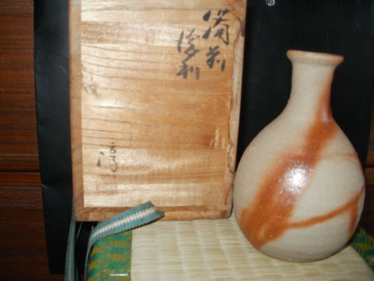 淳『備前 ぐい吞み』 緑和堂 伊勢崎 ｜骨董品買取 Photos備前焼―人間