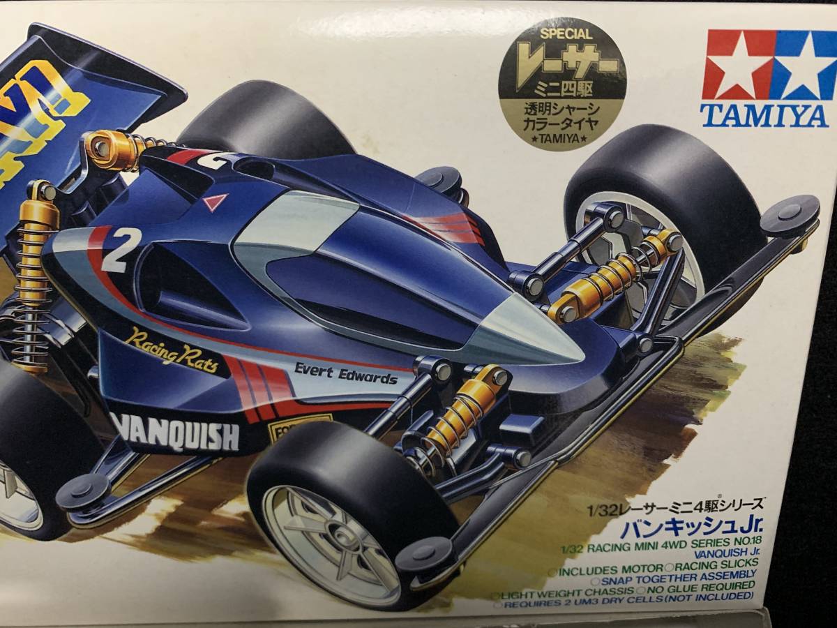 田宮ミニ四駆 スコーチャーJr. バンキッシュJr. アバンテJr.はspecial 