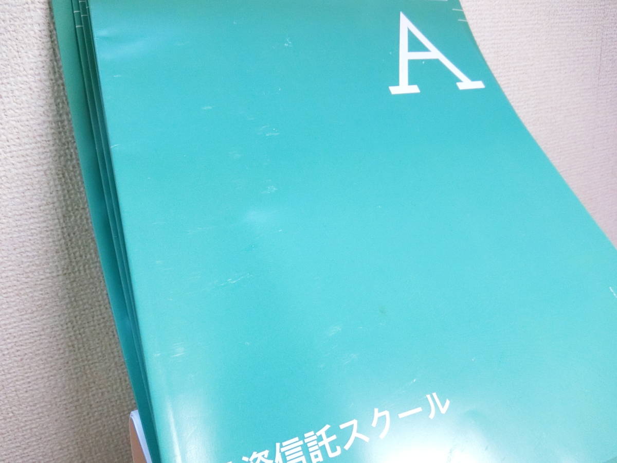 ファイナンシャルアカデミー 投資信託スクール 株式投資スクール DVD 