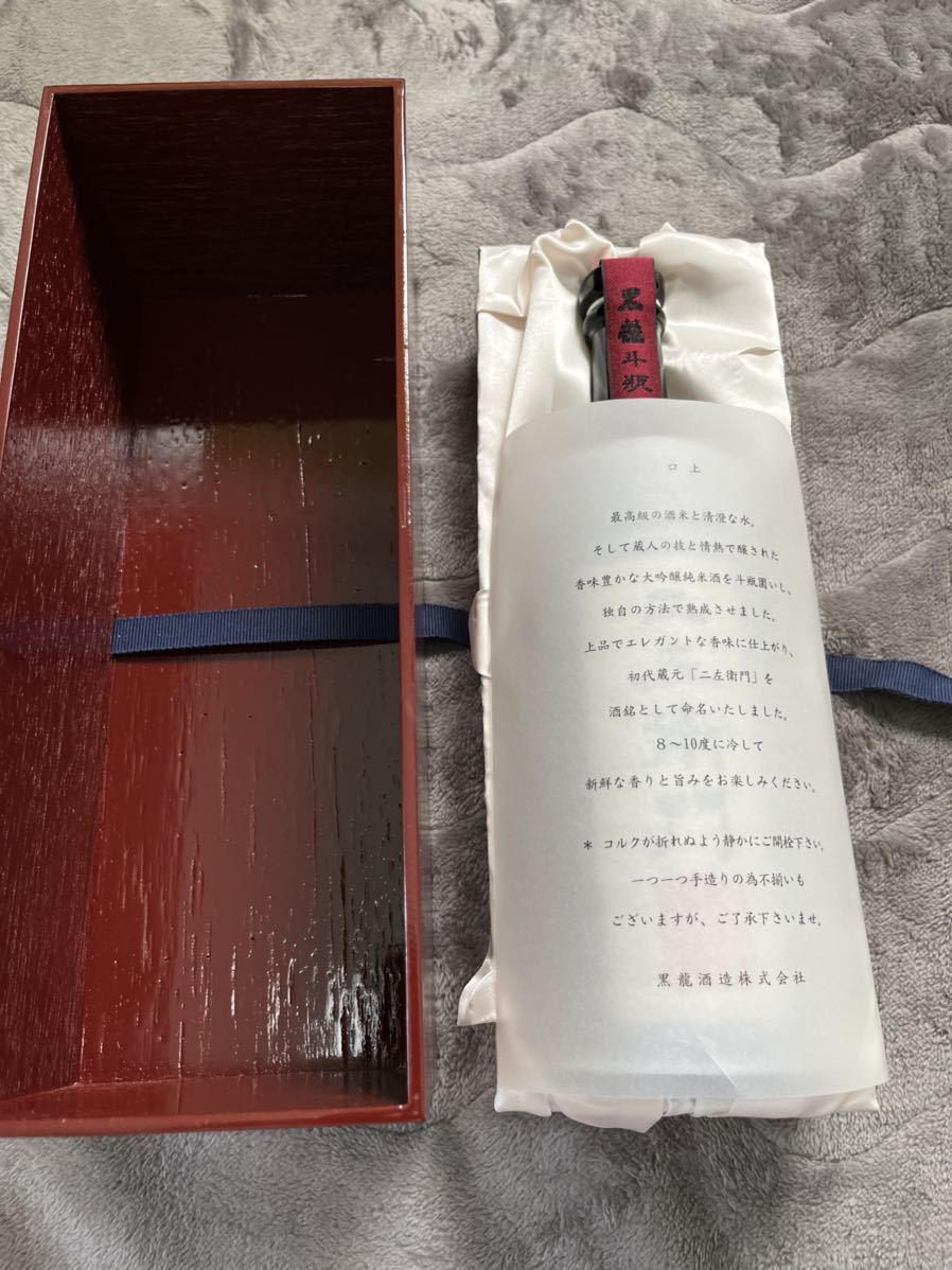 黒龍 仁左衛門 黒龍酒造 日本酒 : 720ml 二左衛門 純米大吟醸 720ml