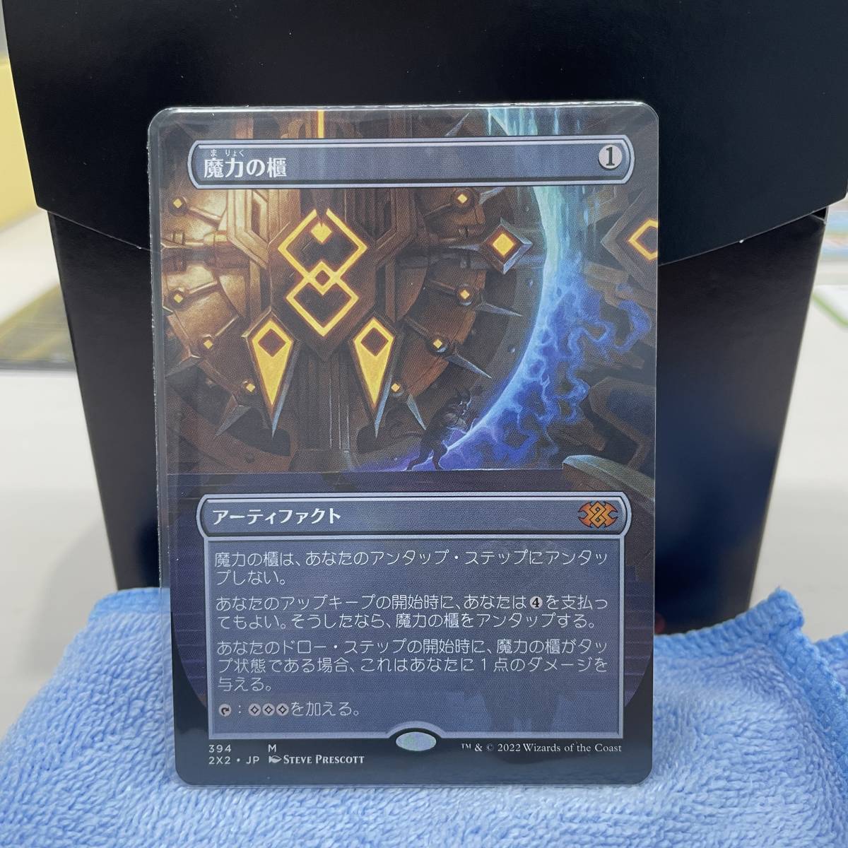 MTG 魔力の櫃 ボーダーレス MTG 魔力の櫃 ボーダーレス Vault《日本語