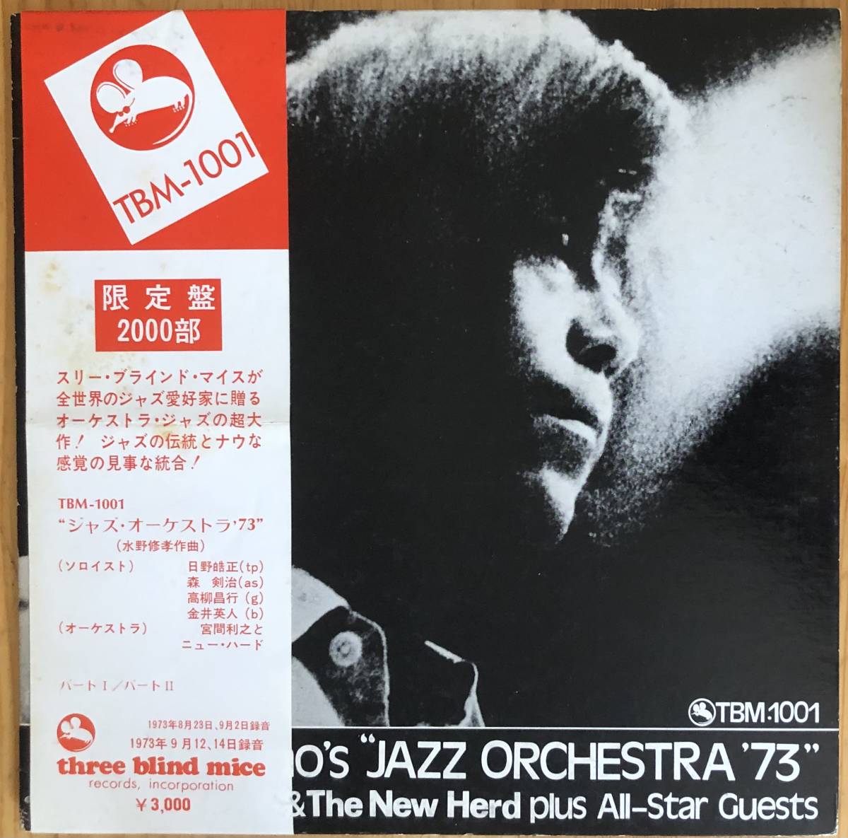  美盤 水野修孝 ジャズ オーケストラ'73 帯付き LP レコード TBM-1001(ジャズ一般)｜売買されたオークション情報、yahooの商品情報をアーカイブ公開 - オークファン ジャズ一般